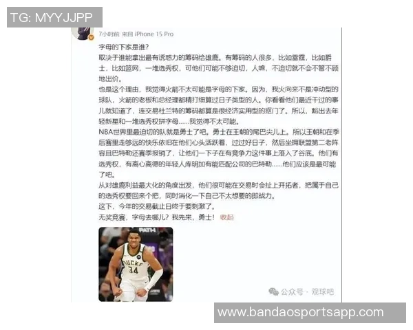 国王雄鹿比赛裁判报告揭示漏判细节字母哥三秒与威少拉手臂事件