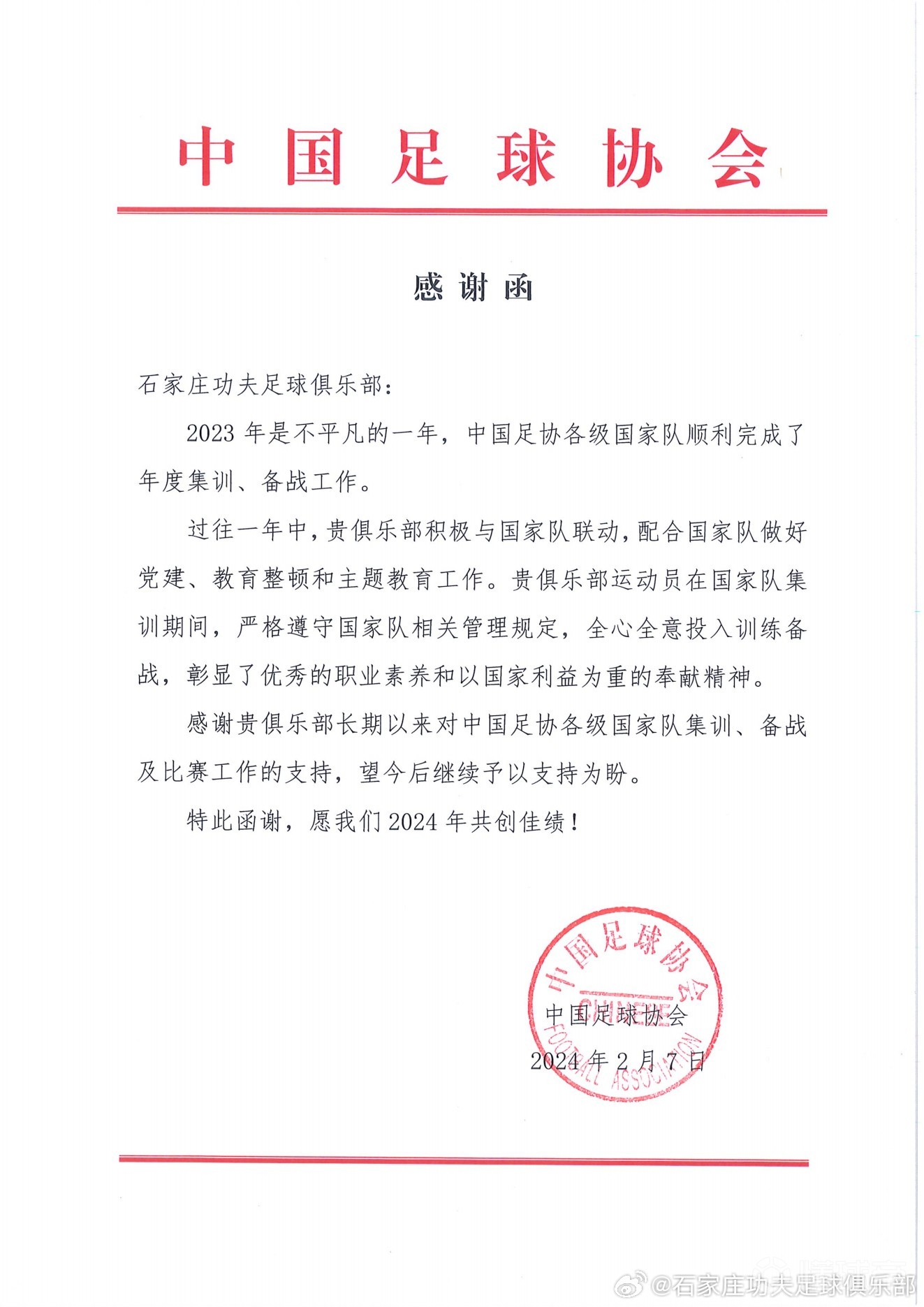 足球大事件：国家队备战全面展开